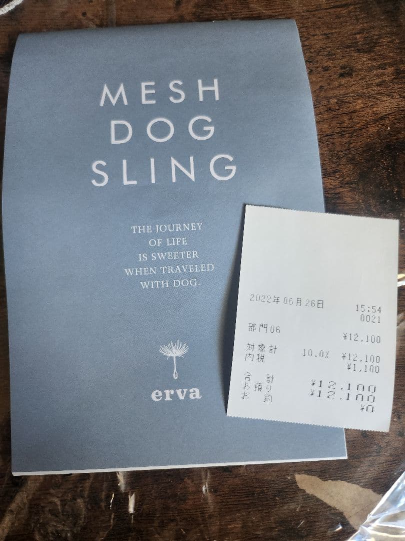 【erva】メッシュ・シンプルドッグスリング グレージュ S