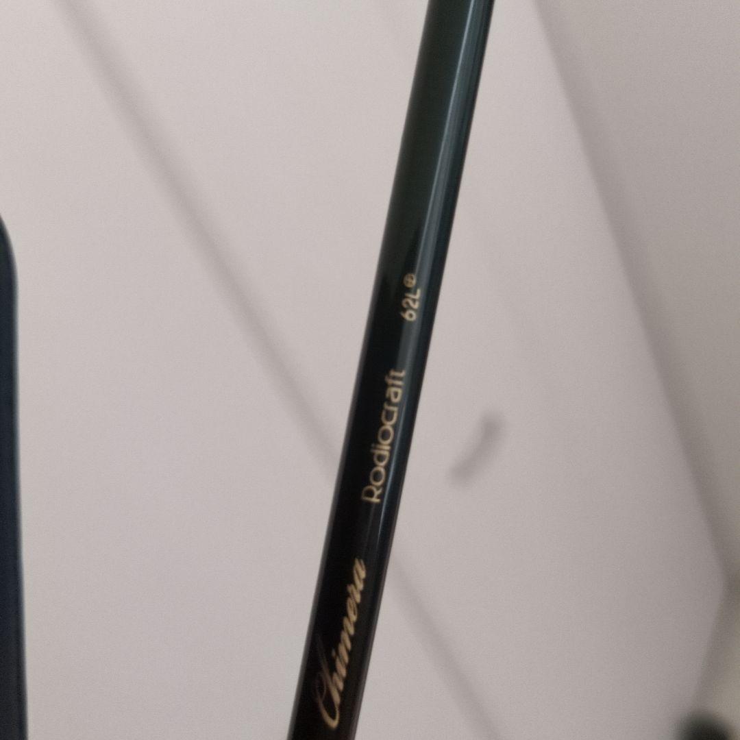 最終値下げ ロデオクラフト 999.9マイスター キメラ62L+