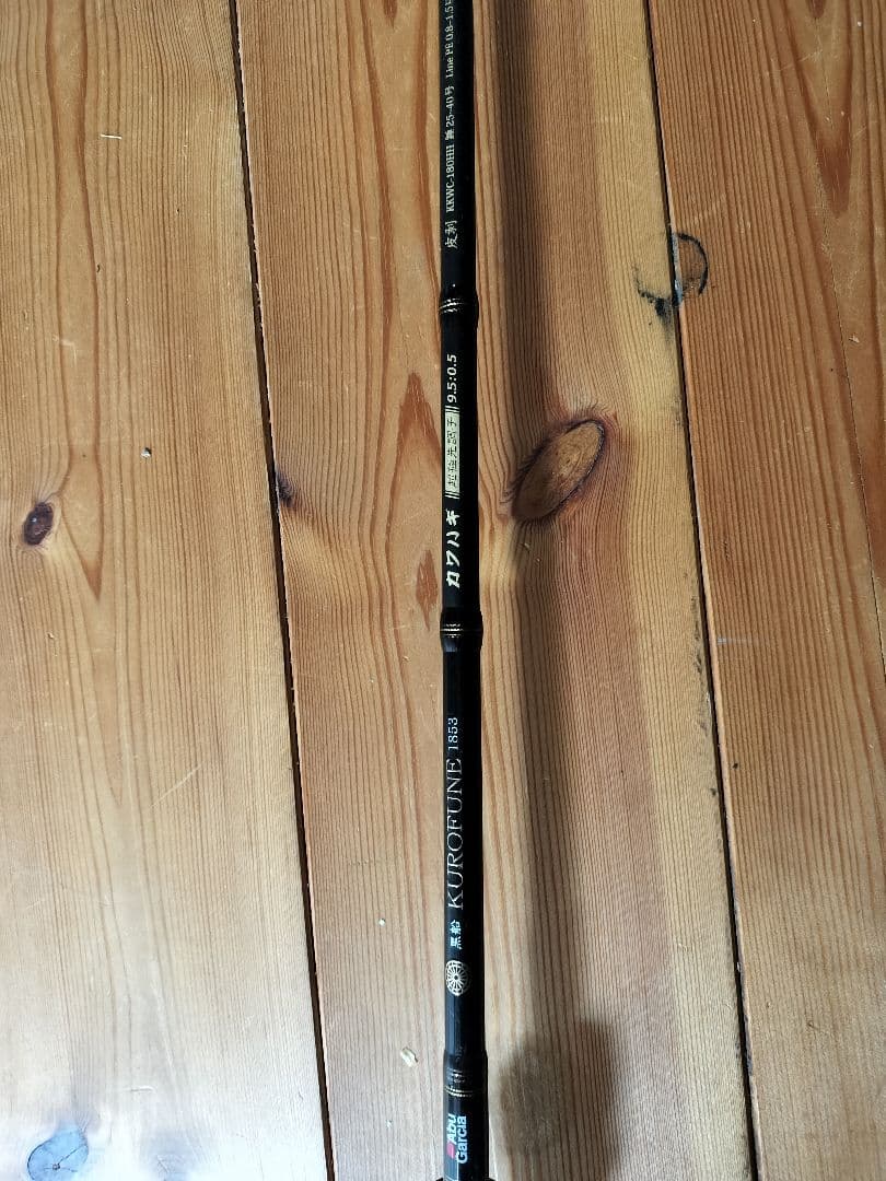 アブガルシア 黒船カワハギロッド　KKWC-180HH 9.5:0.5調子