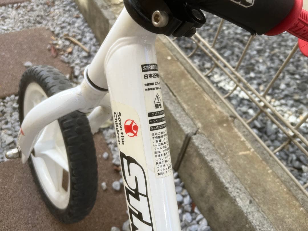 ストライダー セーブ・ザ・チルドレン コラボ 限定カラー（スポーツモデル）