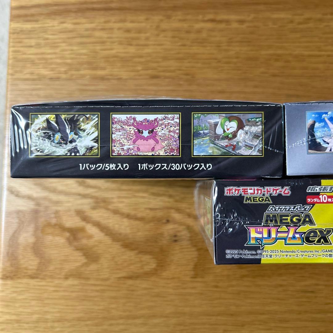 ポケモンカードゲーム 3種セット