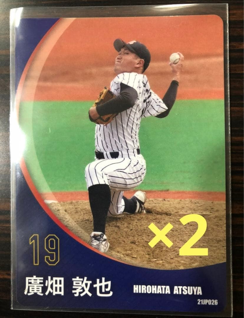 「2枚セット」三菱自動車倉敷オーシャンズ→ロッテ3位【廣畑敦也】JABA 社会人