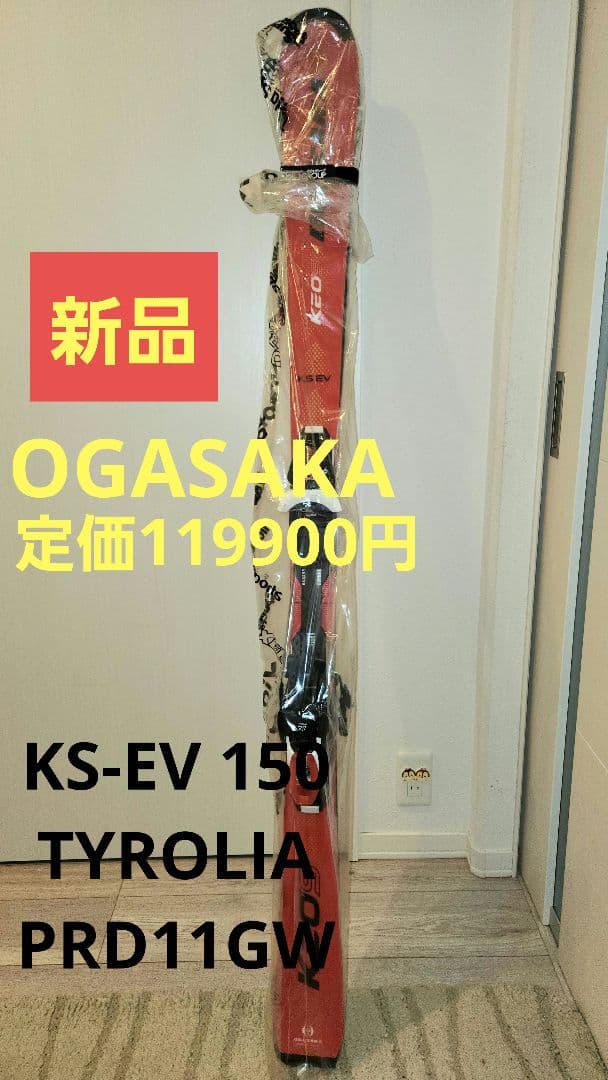 119900円ogasaka KS-EV 150 TYROLIA PRD11GW