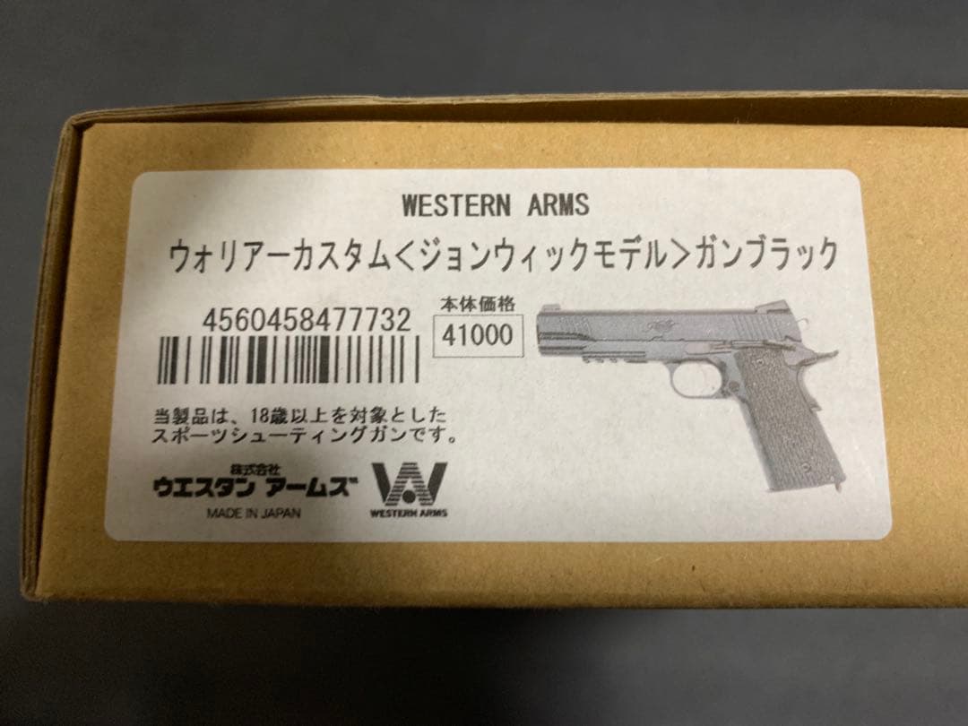 WA ウエスタンアームズ ウォリアーカスタム ジョン・ウィックモデル