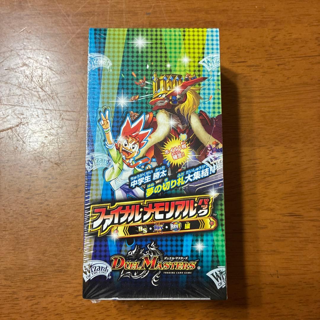 デュエルマスターズ　ファイナルメモリアルパック未開封BOX
