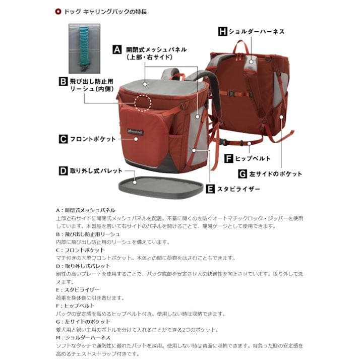 【大幅値下げ！】モンベル　ドッグキャリングパック L