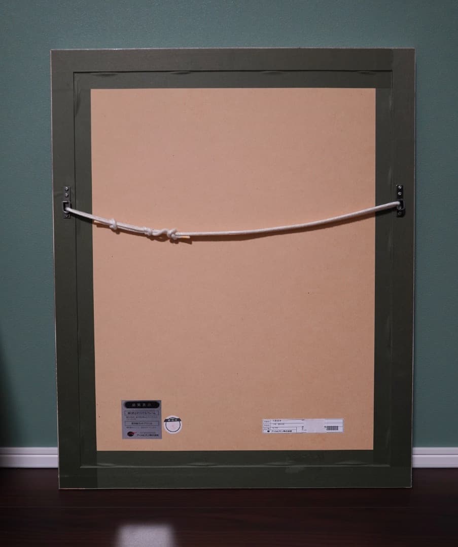 天野喜孝　版画　THE BRAVE　5/80 アールビバン