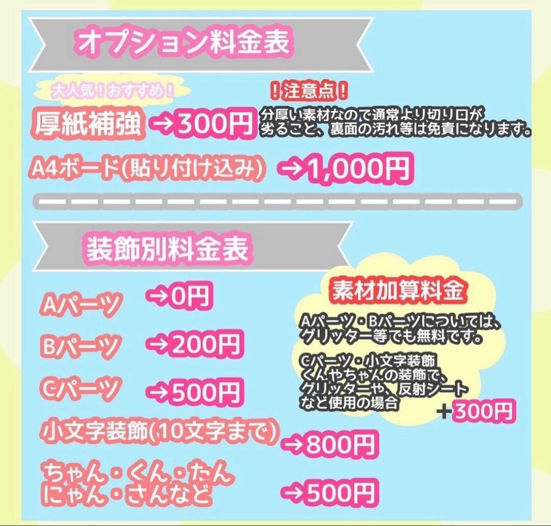 うちわ屋さん　うちわ文字　連結可能　STARTO JO1 INI LDH など