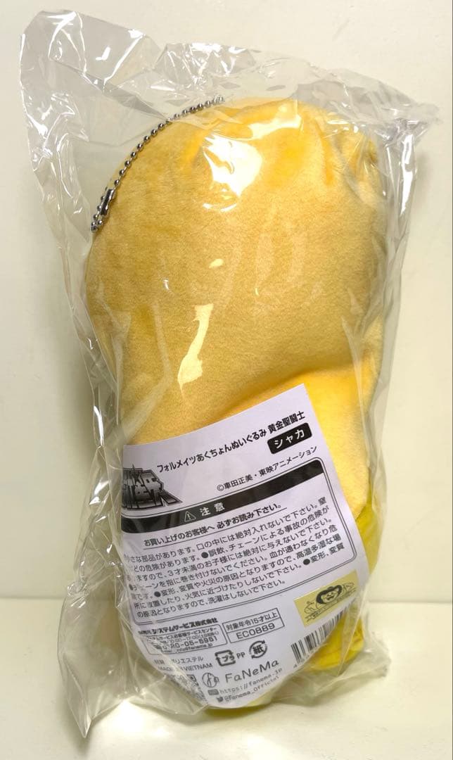 聖闘士星矢 フォルメイツあくちょんぬいぐるみ 黄金聖闘士 シャカ