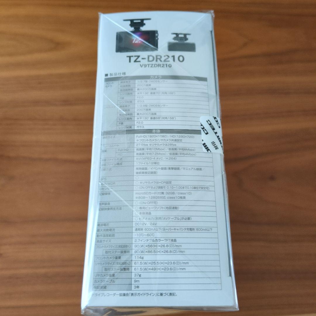 新品未使用　前後ドライブレコーダー　封印テープ付