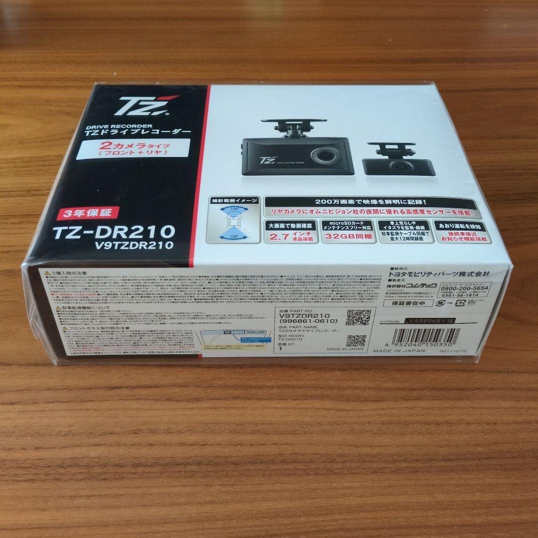 新品未使用　前後ドライブレコーダー　封印テープ付