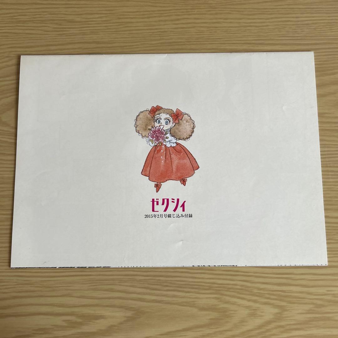 ベルサイユのばら 愛と波乱の結婚準備ダンドリBOOK ゼクシィ