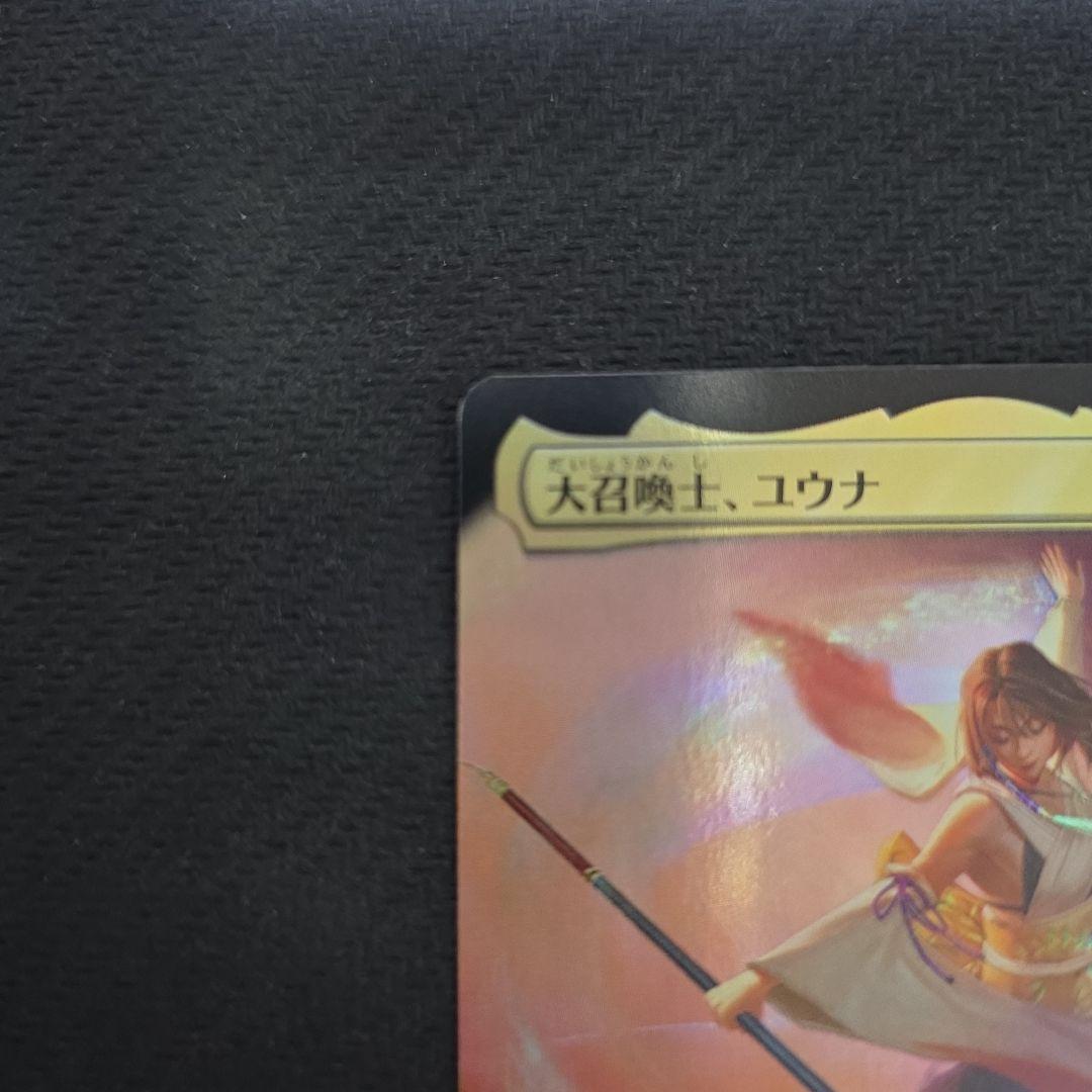 大召喚士、ユウナ 拡張 Foil コレクターブースターサンプルパック 日本語
