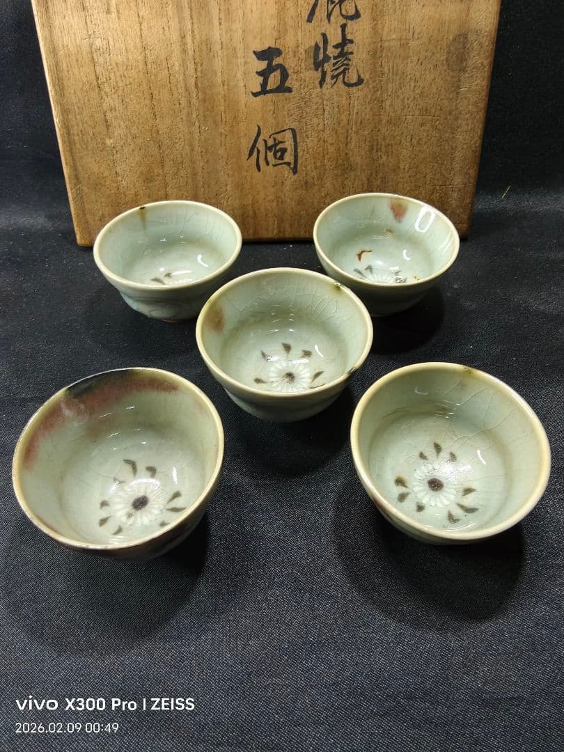 三和高麗焼 盃 五個 大正8年 朝鮮青磁 鉄釉ぐい呑み 共箱 骨董 古美術美品