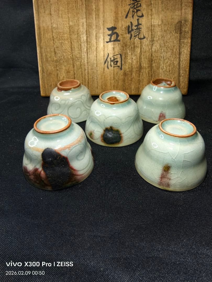 三和高麗焼 盃 五個 大正8年 朝鮮青磁 鉄釉ぐい呑み 共箱 骨董 古美術美品