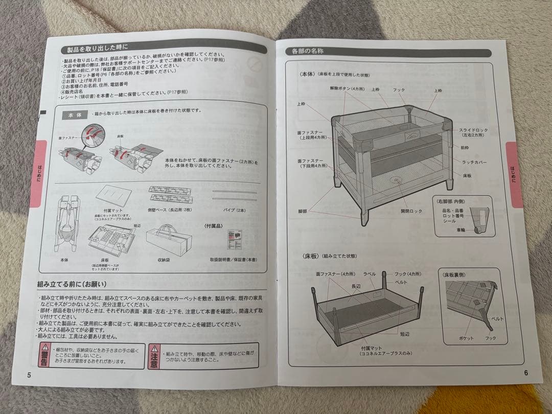 Aprica ココネルエアー　ベビーベッド メッシュ ベージュ