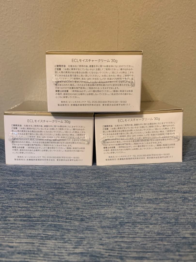 白漢しろ彩　セラミドリッチクリーム　3個セット