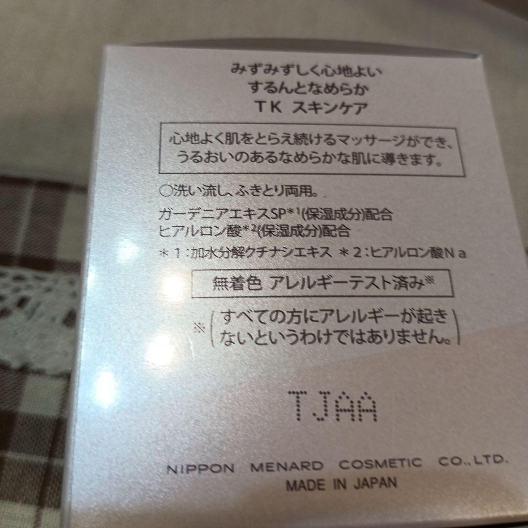 メナードTKシリーズ クレンジング、ウォッシュ、ローション、ミルク、マッサージ