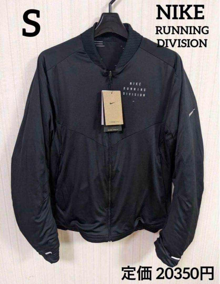NIKE RUNNING DIVISION メンズ中綿入りフルジップジャケット