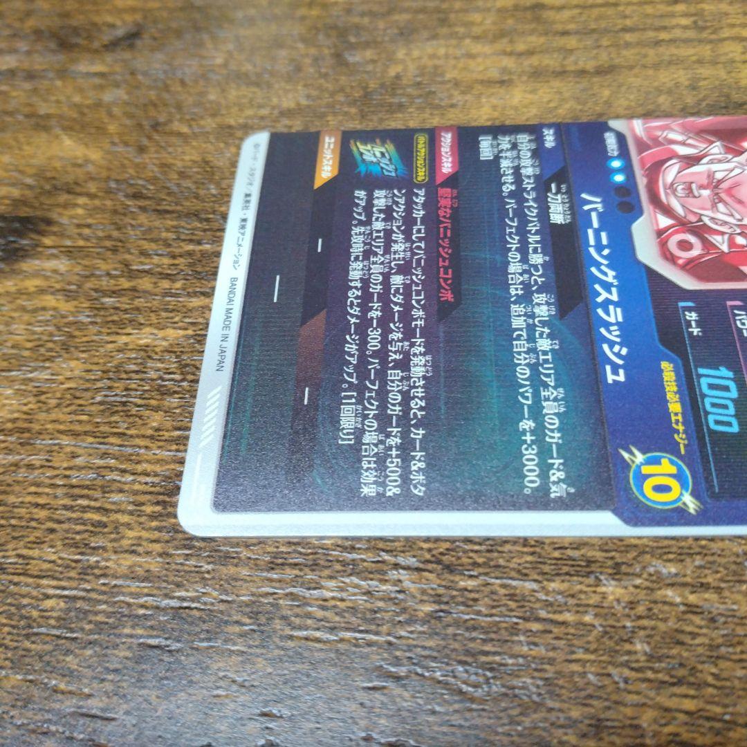 ドラゴンボールスーパーダイバーズ SDV3-029 トランクス:青年期 パラレル