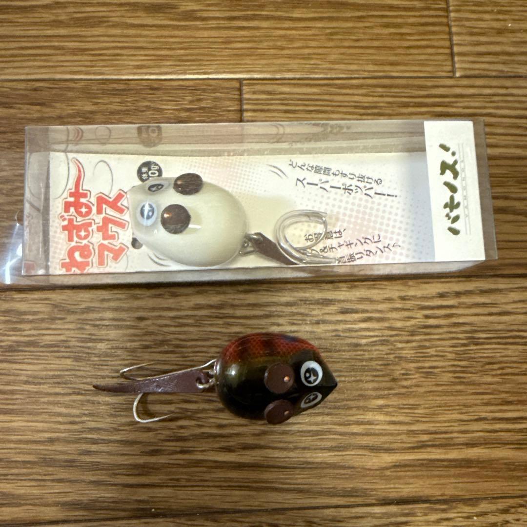 バモノス　ルアー　ねずみーマウス2個セット