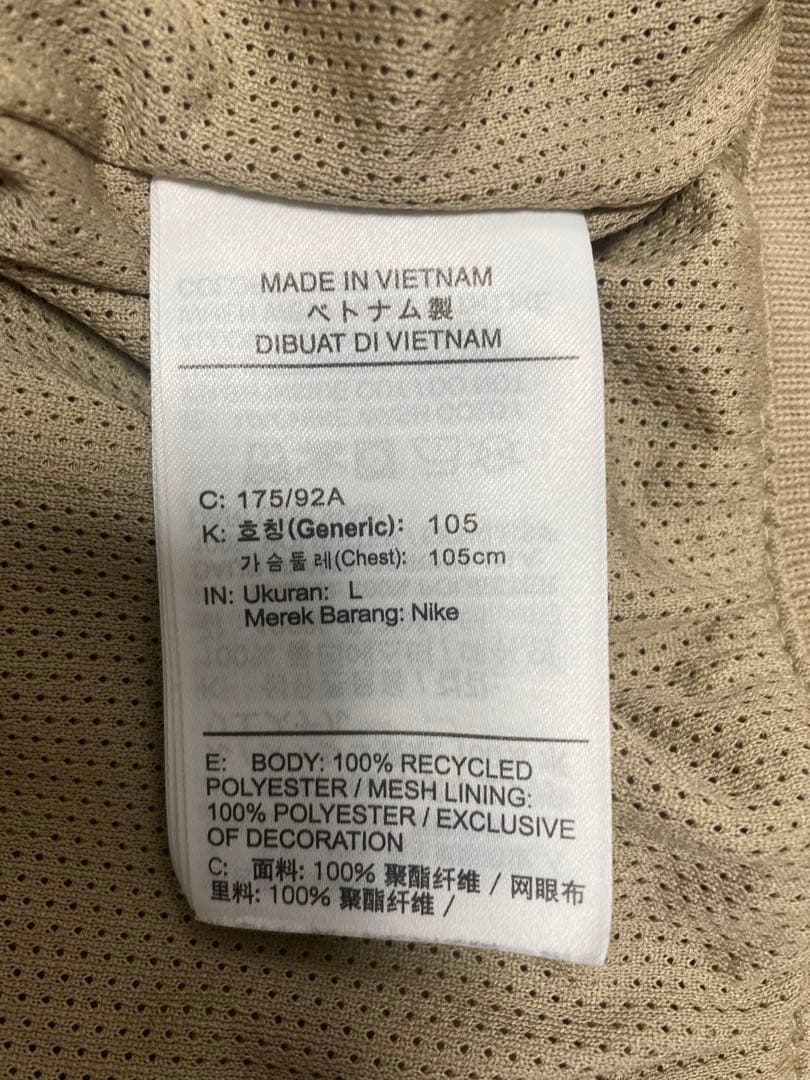 Nike ベージュ ジャケット パンツ セット