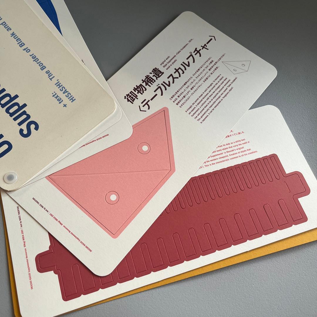 ⭐︎希少⭐︎ 岡崎和郎　OKAZAKI KAZUO Nagi MOCA