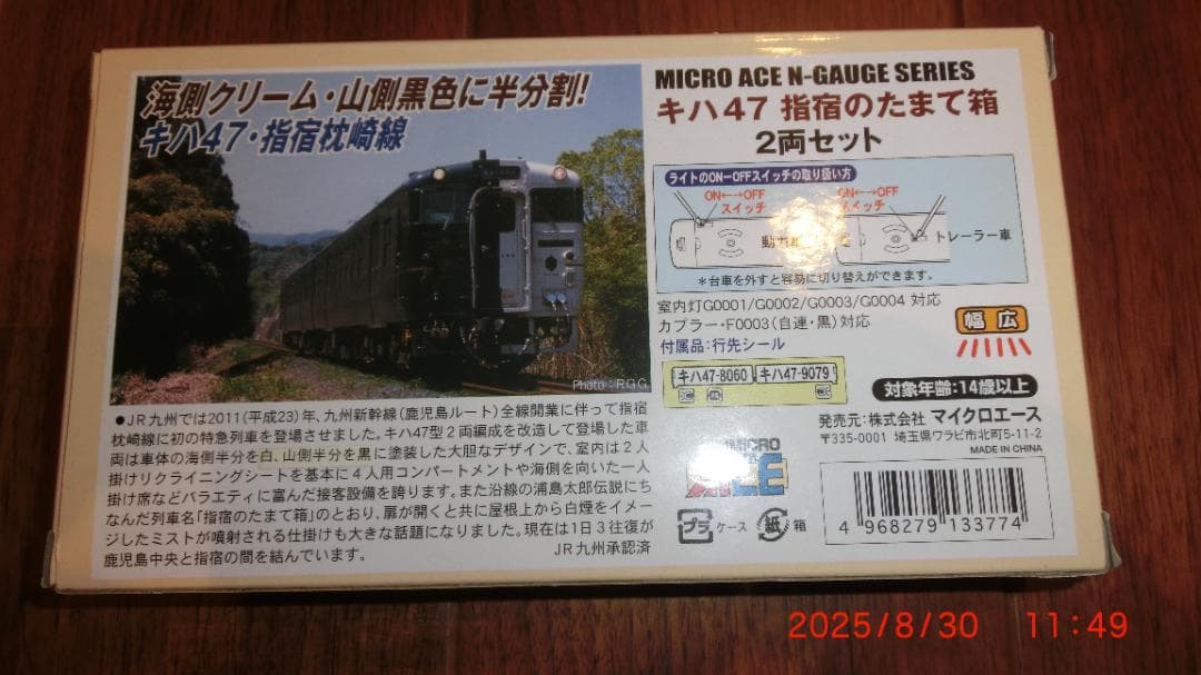 マイクロエース Nゲージ キハ47　指宿のたまて箱　 2両セット
