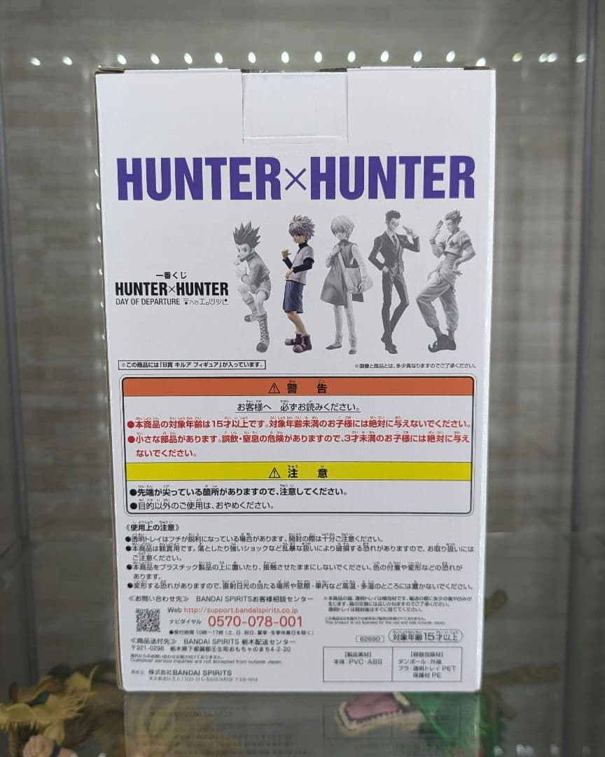 一番くじ HUNTERXHUNTER B賞　キルア　C賞　クラピカ　未開封