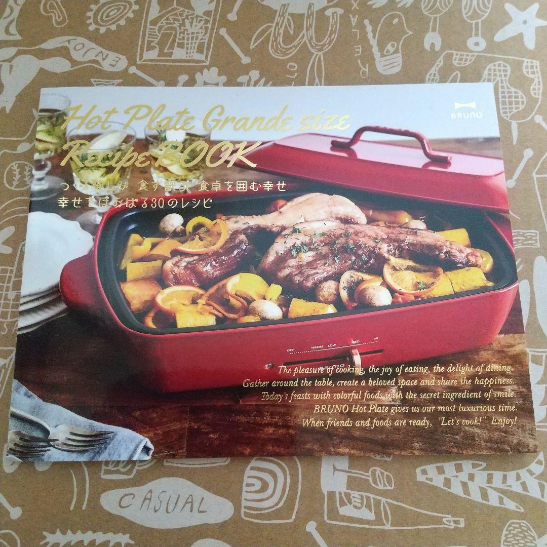BRUNO ブルーノ ホットプレート グランデ レッド