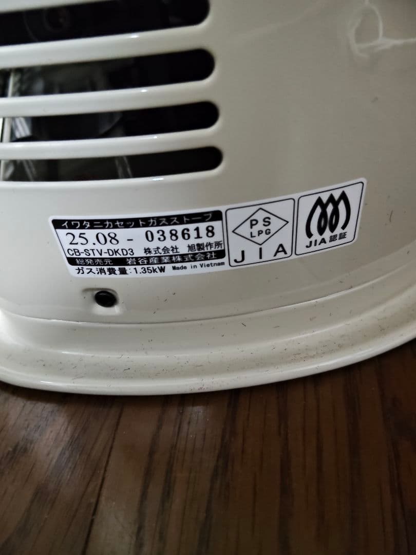 イワタニ ガスファンヒーター コンパクト