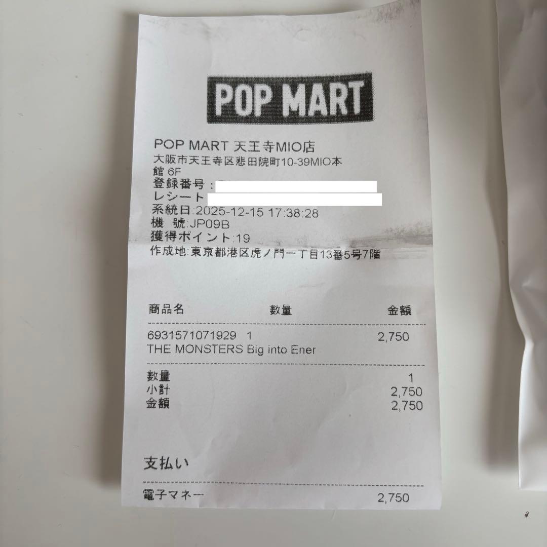 ラブブ エナジー シークレット