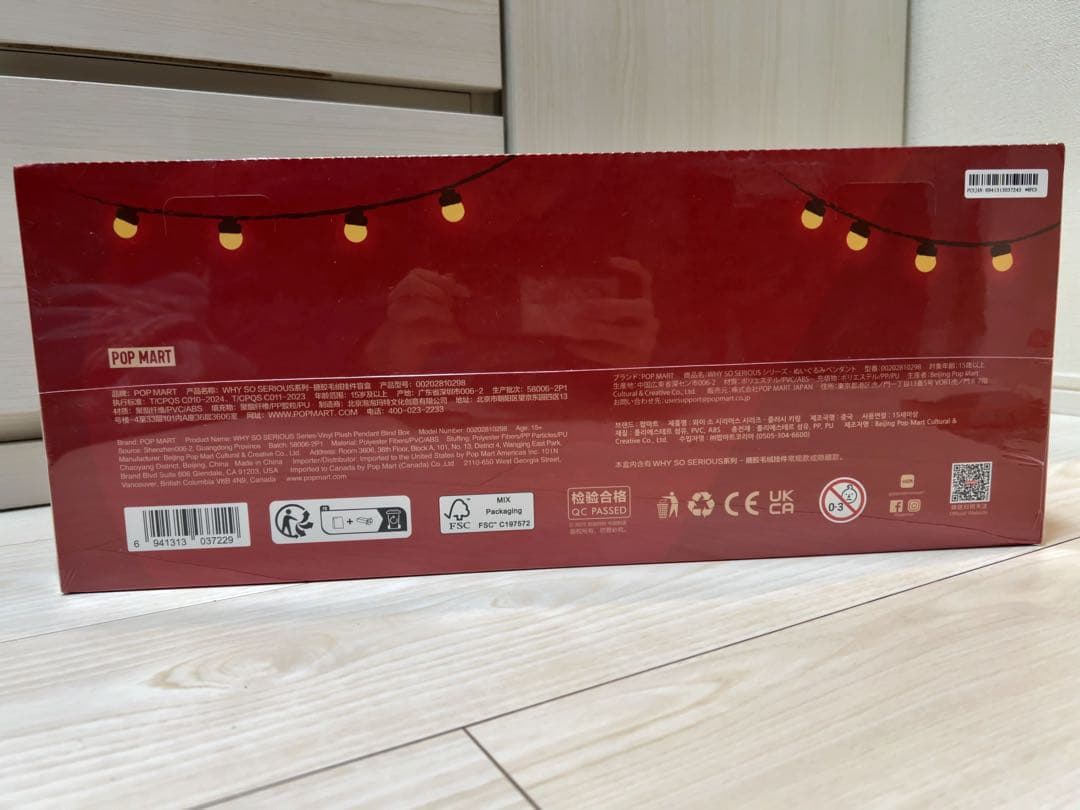 新品 ポップマート WHY SO SERIOUS シリーズ ぬいぐるみ アソート