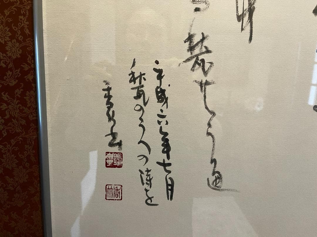 三好達治「甃のうへ」の書