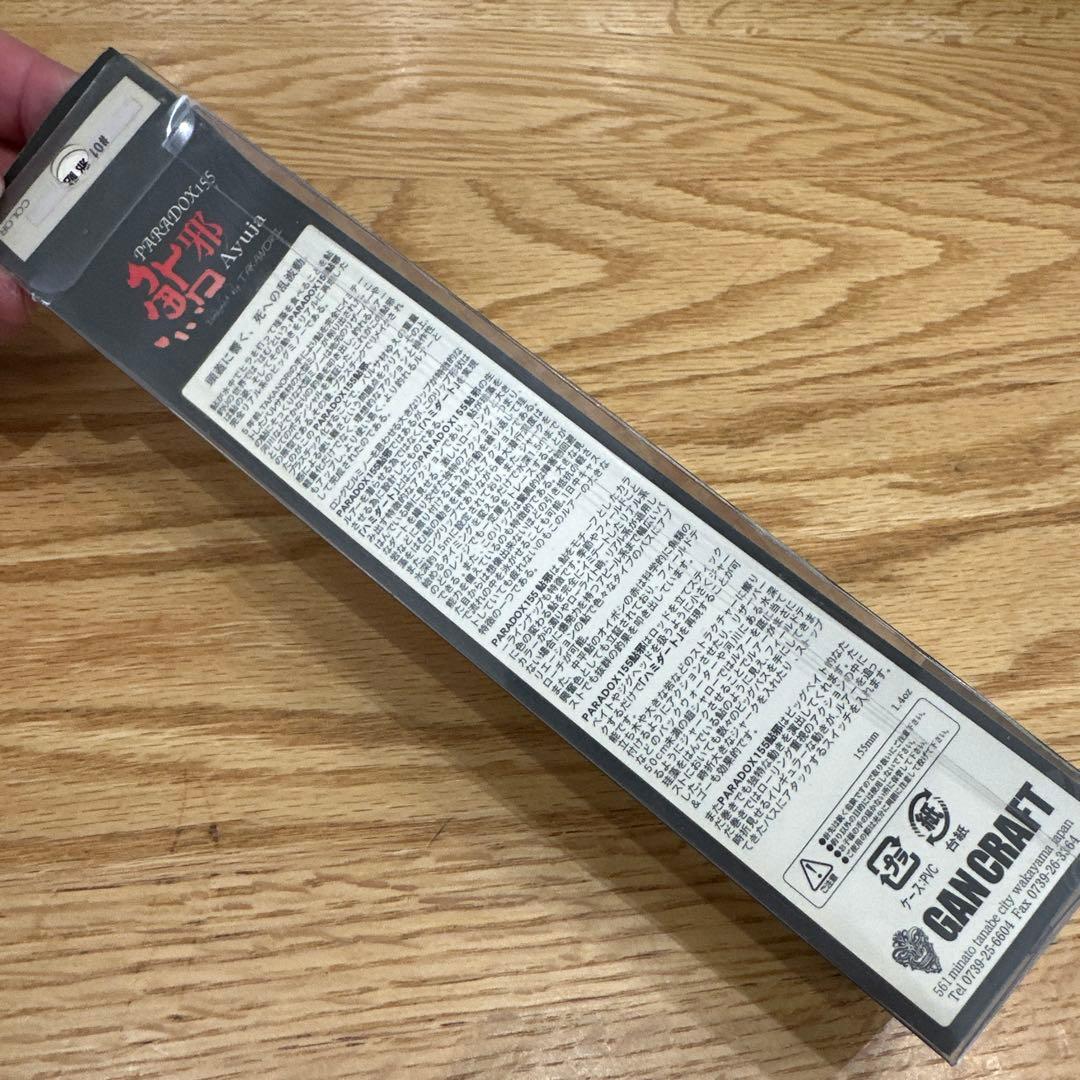 CAN CRAFT 鮎邪　菊元氏サイン入り