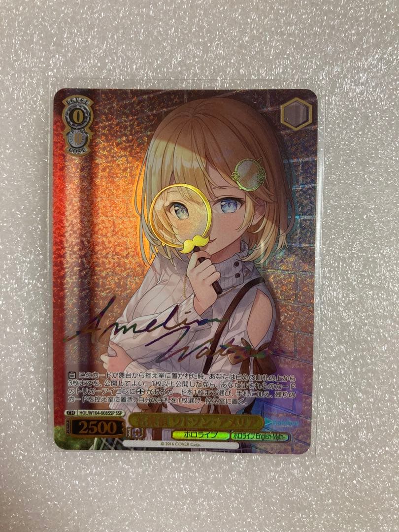 ワトソン・アメリア SSP ホロライブ　1枚