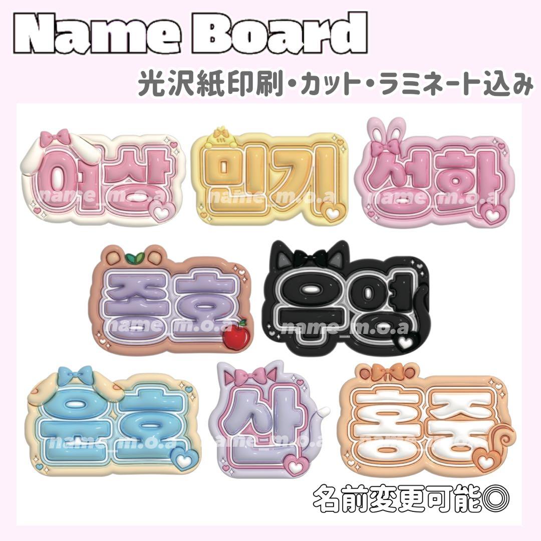 ネームボード デザイン 【一覧9】