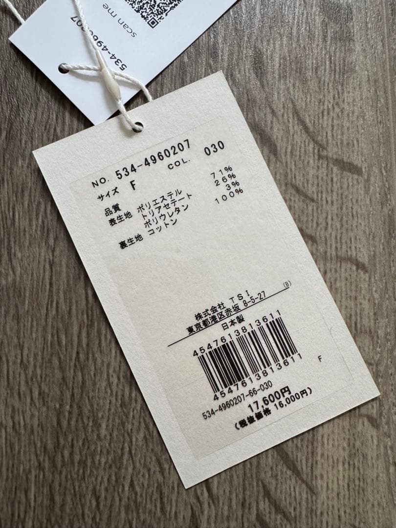 moe ルフィル　ダンボールキャミソール