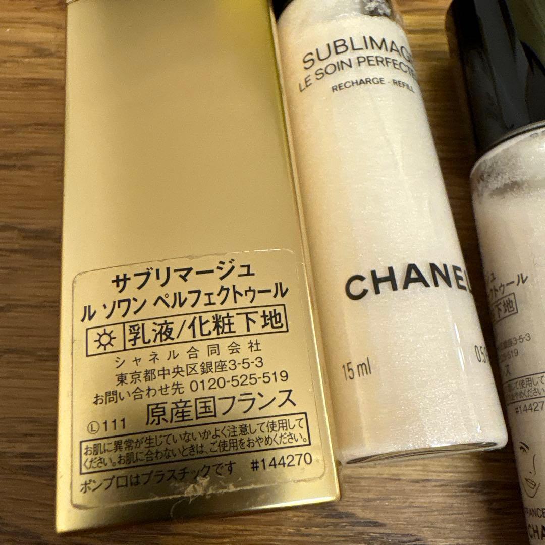 シャネル　サブリマージュ　ソワン　ペルフェクトゥール　３本セット　化粧下地