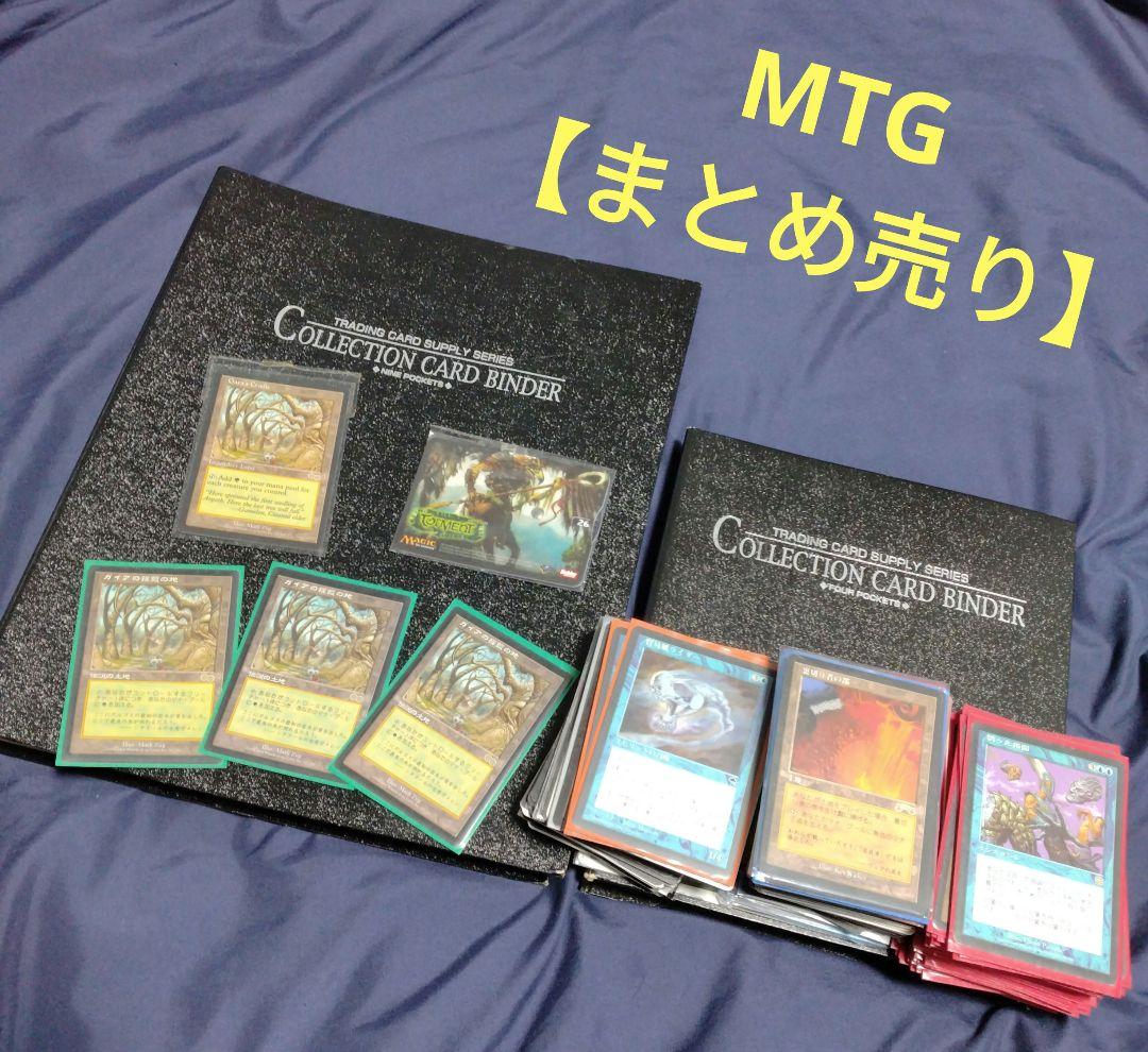 MTG 　マジックザギャザリング　まとめ売り　ガイアの揺籃の地