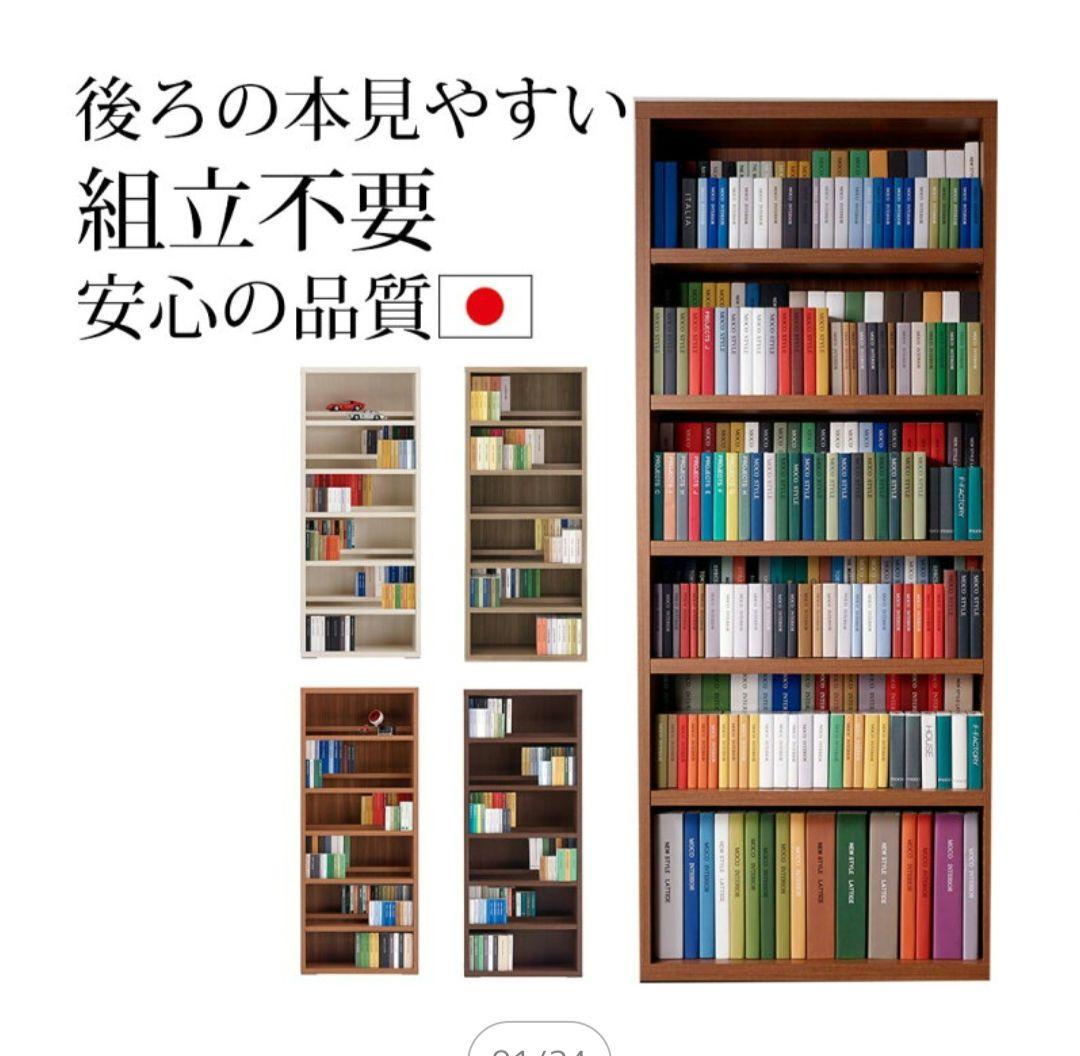 フナモコ　新品未使用　 ハイタイプ　幅75cm 高さ180cm 完成品