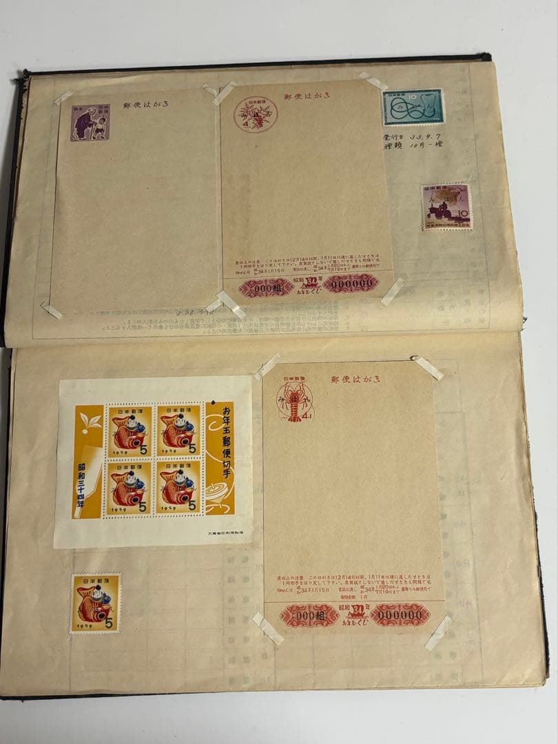 郵便切手類見本帳 切手みほん 昭和33年　レトロ　コレクション　レア　ハガキ