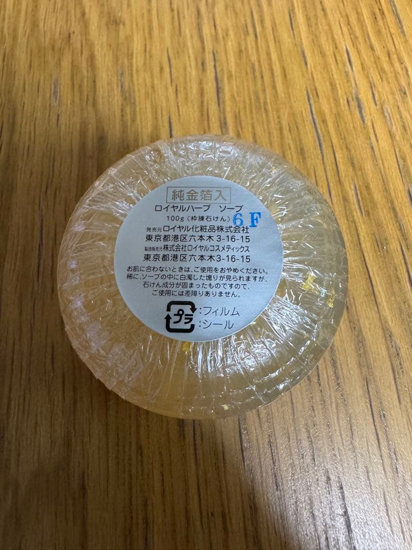 ロイヤルハーブソープ　100g×6個