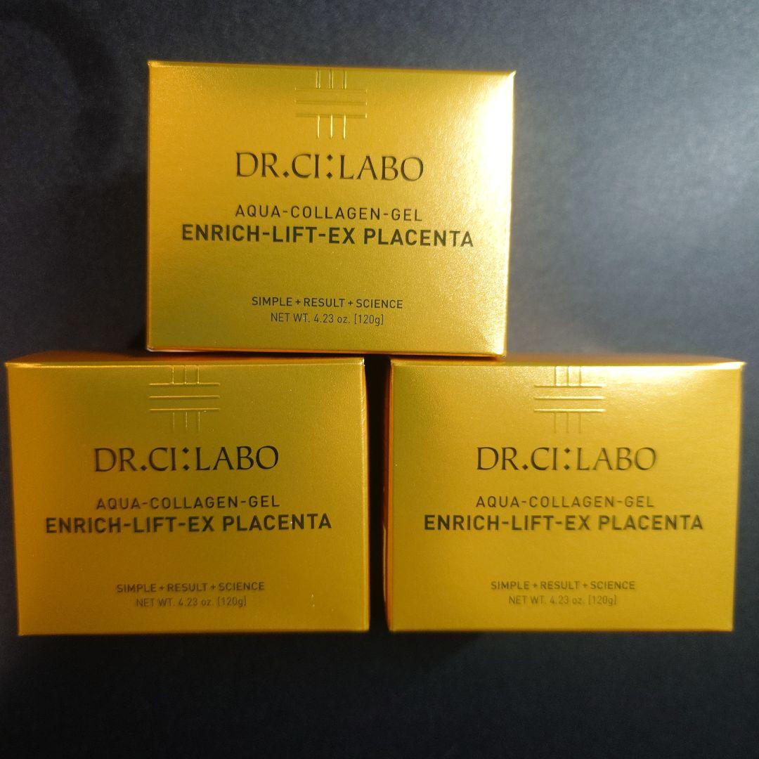 【新品】アクアコラーゲンゲルエンリッチリフトEX プラセンタ 120g×3個