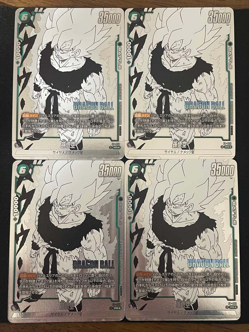 孫悟空 パラレル 4枚セット バトルパック WINNER FP-59