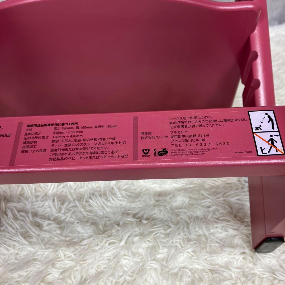 【未使用級】STOKKE ストッケ トリップトラップ シリアル6 ヘザーピンク