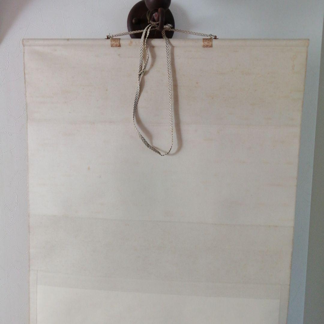 ✤中島多茂都　富士山　掛け軸　富岳　掛軸　青富士