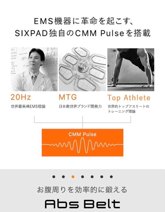 MTG SixPad シックスパッド アブズベルト S/M/L