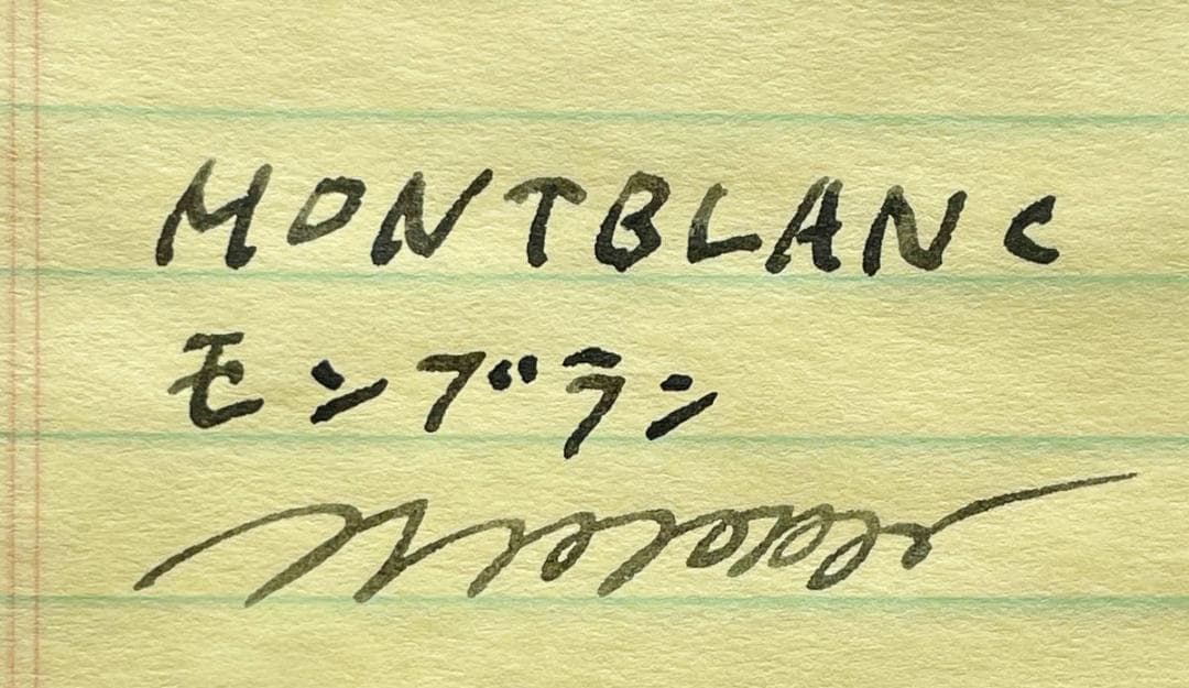 モンブラン 149 万年筆 1980年代 銀座本店点検済 すぐ使えます