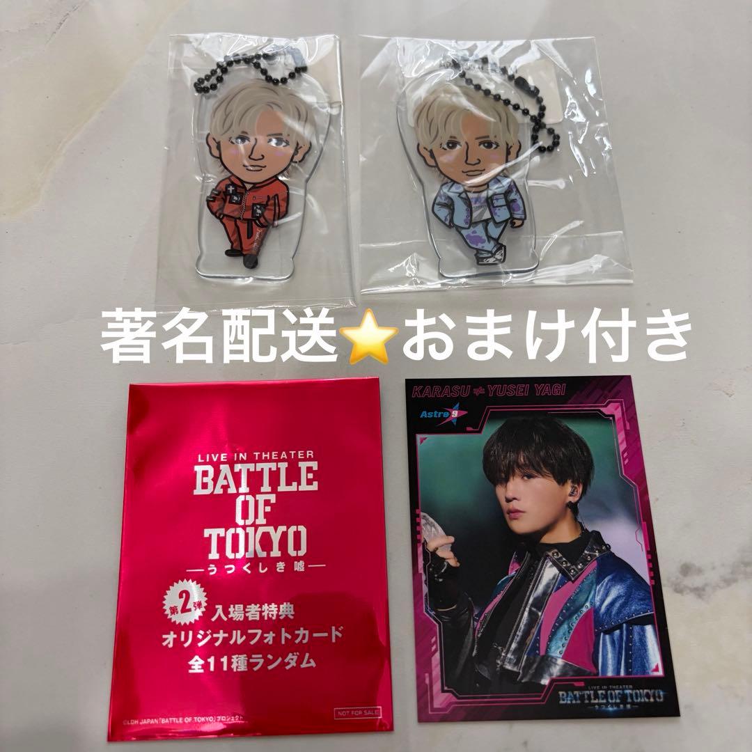 八木勇征　BOT 映画　入場特典